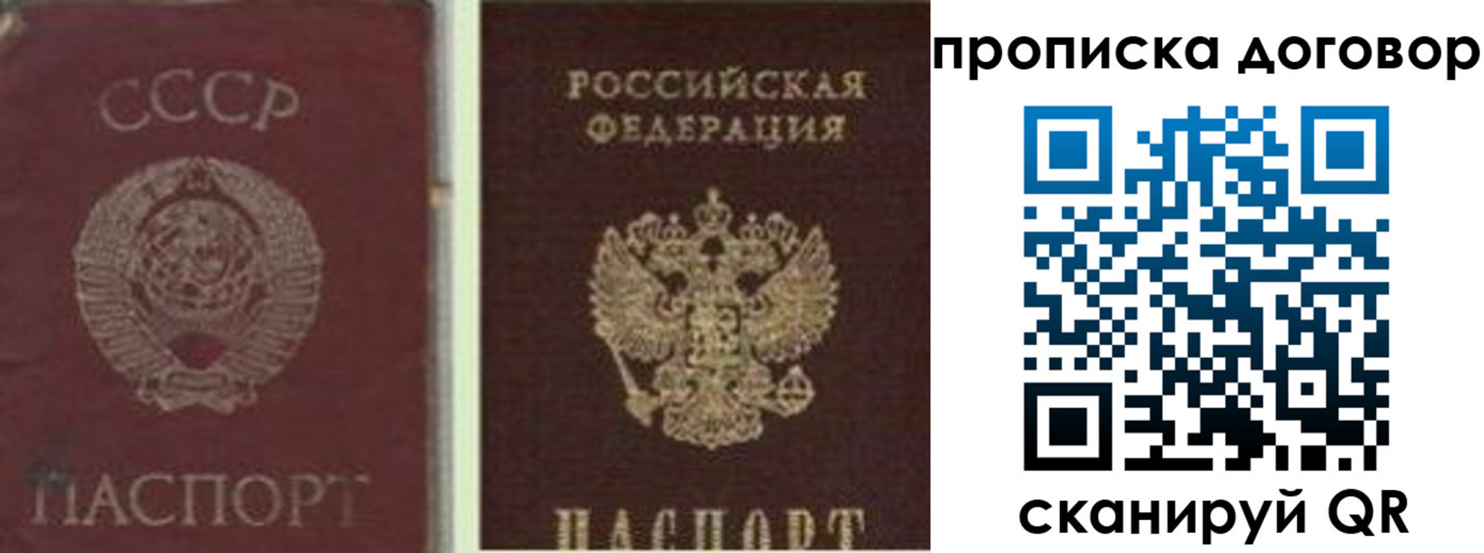 временная регистрация в Томске