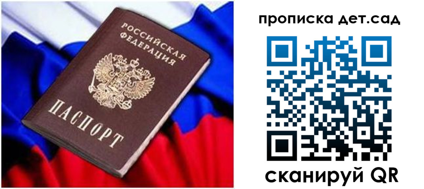 временная регистрация адрес в Томске